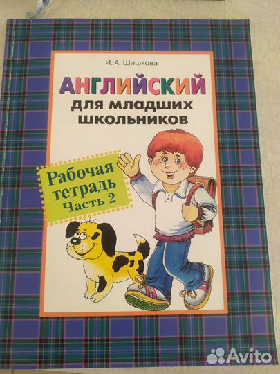 Комплект учебников