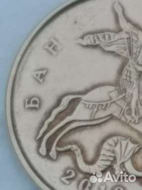 10 копеек Завадской брак дефект