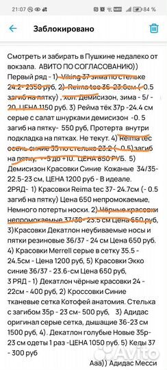 Крассовки, ботинки 32,34, 35, 36, 37 Пушкин