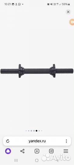 Гриф гантельный