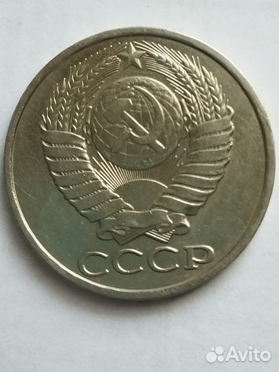 Монеты СССР 50 копеек
