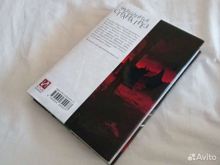 Манга обещанный неверленд