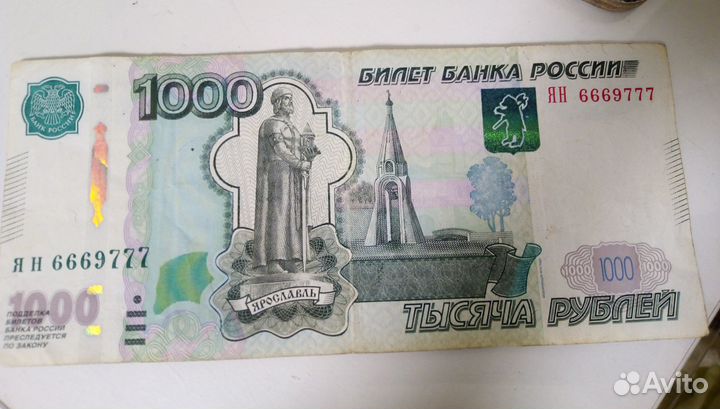 Купюра номер 6669777