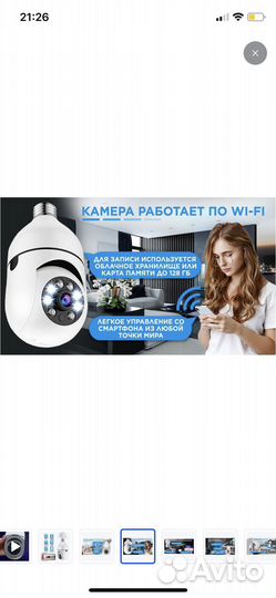 Беспроводная камера видеонаблюдения wifi 2 Мп