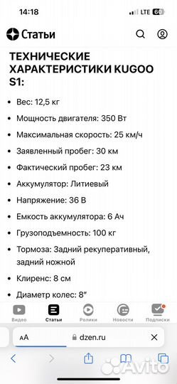 Электросамокат kugoo S1