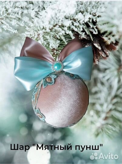 Ёлочные шары ручной работы