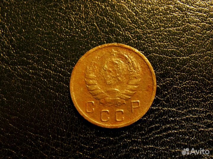 10 копеек 1938г