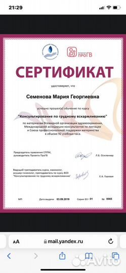 Консультант по грудному вскармливанию