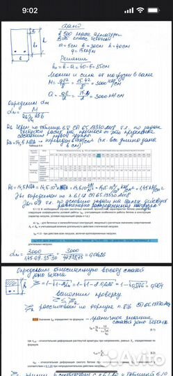 Сопромат решение задач