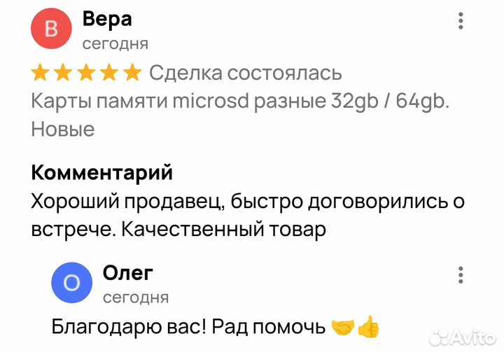 Карты памяти microsd разные 32gb / 64gb. Новые