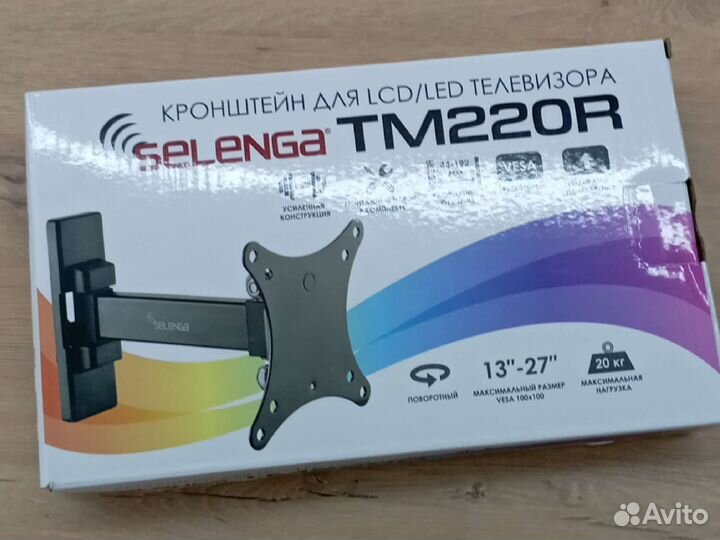 Кронштейн для телевизора