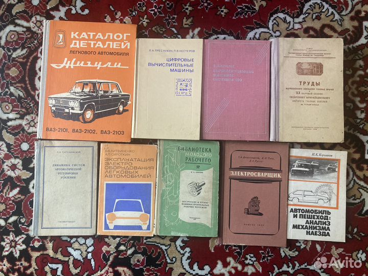 Техническая и специализированная литература СССР