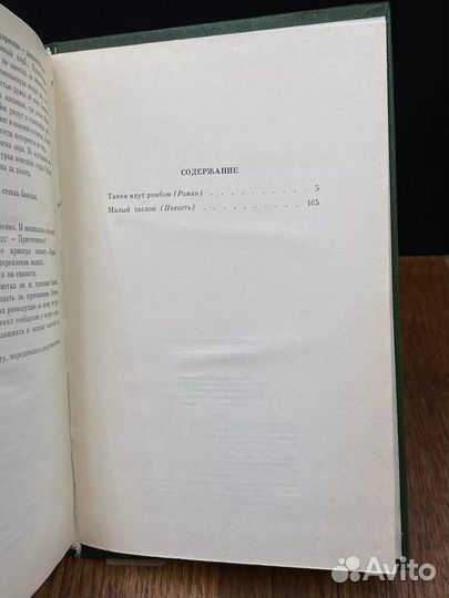 Танки идут ромбом