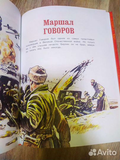 Маршалы Победы