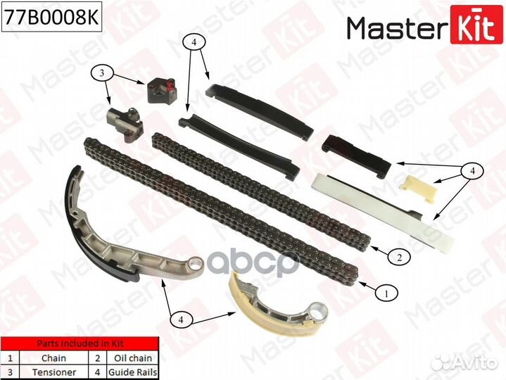 Комплект цепи грм 77B0008K MasterKit