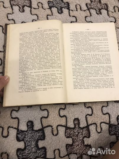 История полувековой деят-ти императорского русског