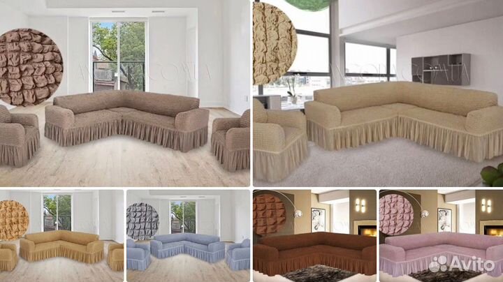 Чехол на диван, кресло, стул