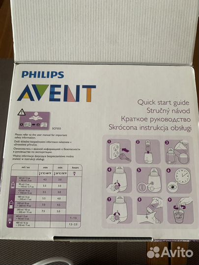 Подогреватель для бутылочек