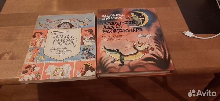 Дональд биссет. Братья Гримм. Попался сверчок