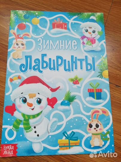 Раскраска, лабиринт, игра для детей