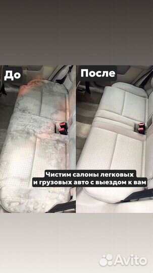 Химчистка мебели