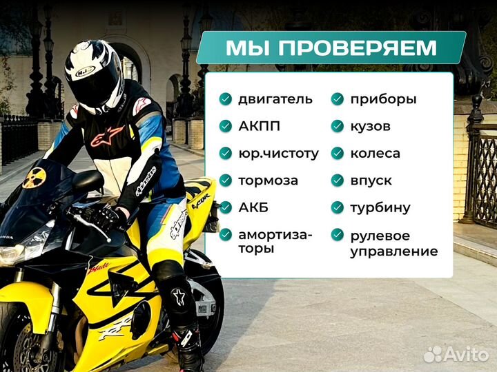 Подбор авто под ключ