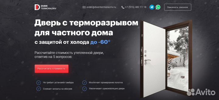 Создание сайтов, продвижение, Контекст Опыт 17лет