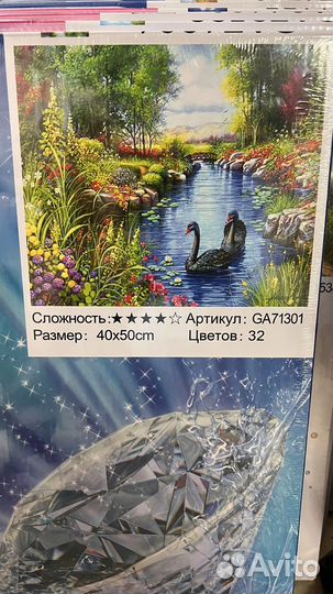 Алмазная мозайка на подрамнике