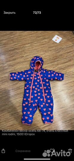 Комбинезон mini rodini