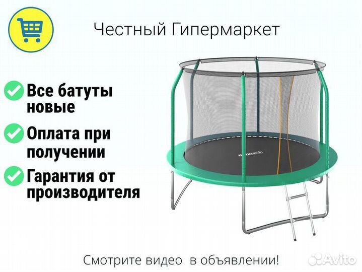 Батут все размеры