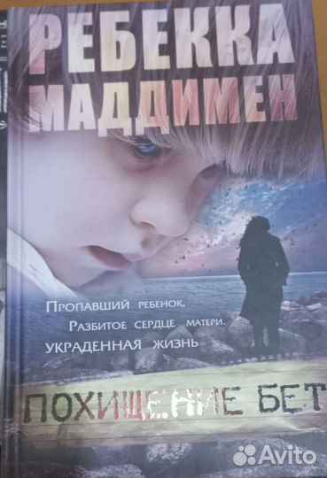 Книги психология, триллеры, детективы