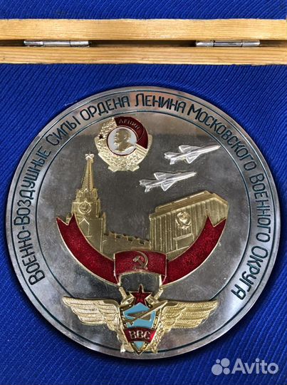 Настольная медаль ввс ордена Ленина Моск Военного