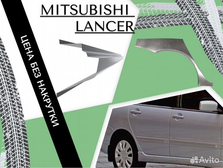 Пороги Mitsubishi Outlander 1,2,3,XL