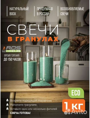 Насыпные свечи