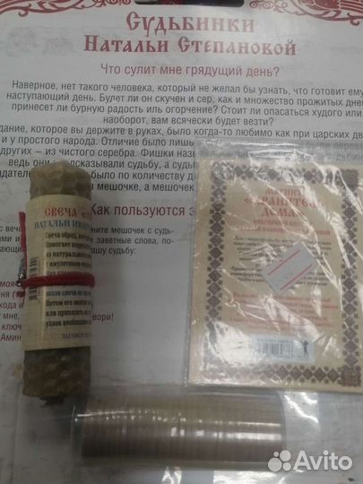 Обереги и амулеты.Степановой Н