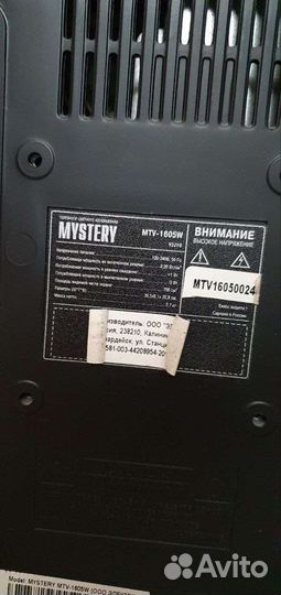 Телевизор mystery