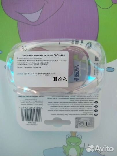 Накладки для груди Avent Philips 15mm