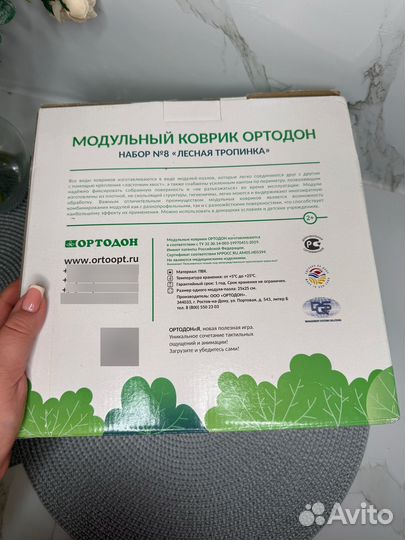 Массажный модульный коврик (новый) ортодон