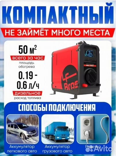 Автономный отопитель сухой фен лунфей