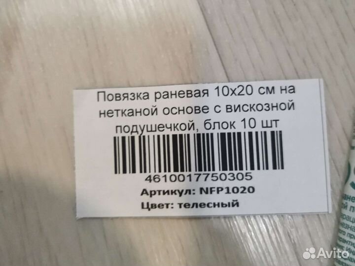 Пластырь послеоперационный космопор cosmopor