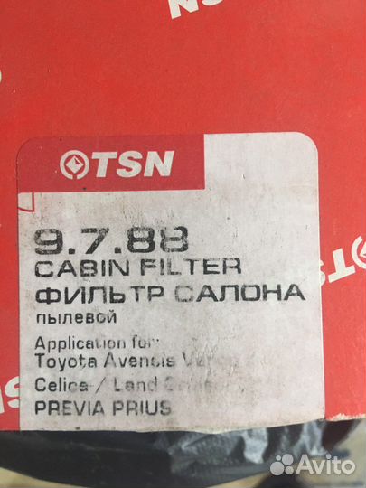 Фильтр салона toyota