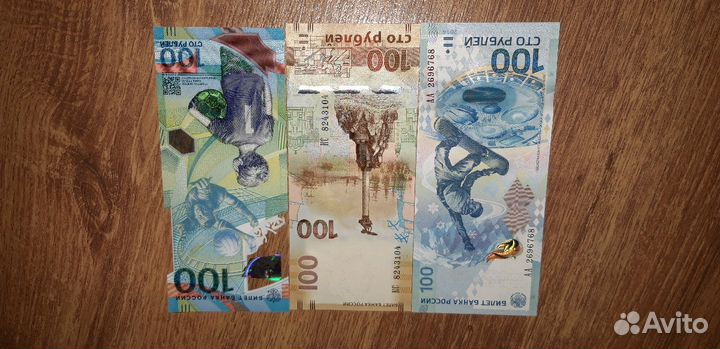 Юбилейные 100 р. Комплект 3 шт