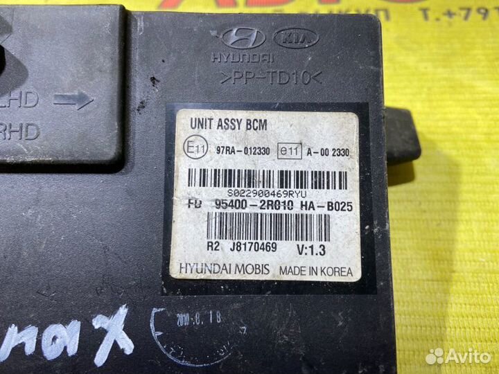 Блок управления центральным замком Hyundai I30