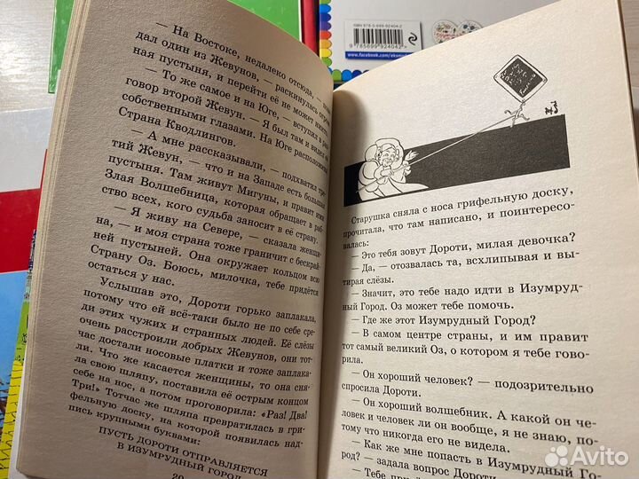 Детские книги