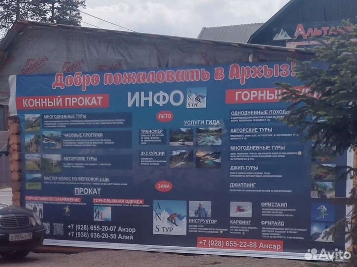 Реклама печать баннеров