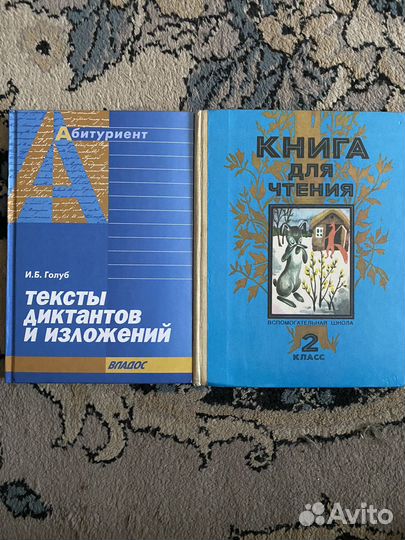 Учебники и книги для развития