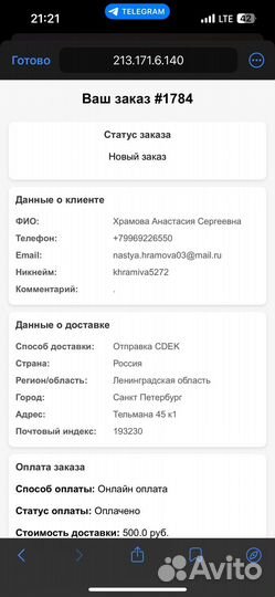 Книга мой лучший друг желудок