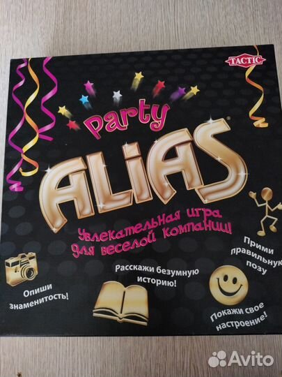 Alias party, настольная игра
