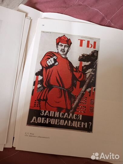 Альбом советское искусство 1917-1940