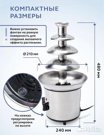 Прокат. Шоколадный фонтан настольный Chocolate Fon